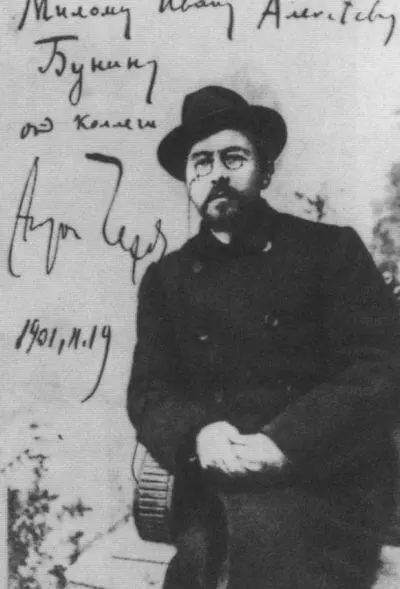 А П Чехов Ф И Шаляпин Вера Николаевна и Иван Алексеевич Бунины - фото 19