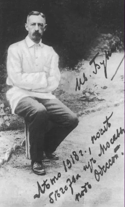 И А Бунин Одесса 1918 г Портрет Бунина работы Л Бакста 1921 г - фото 23