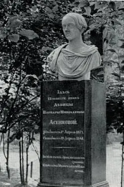 Надгробие В Н Асенковой в АлександроНевской лавре М Г Савина 1871 - фото 14