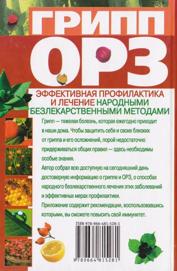Примечания 1 Изза высокой реактогенности цельновирионных и живых вакцин - фото 5
