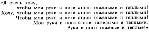 Формулы самовнушения как нетрудно заметить укорачиваются от фразы к фразе - фото 11