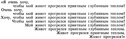 6е занятие направлено на вызывание ощущений тепла в левой руке с его - фото 13