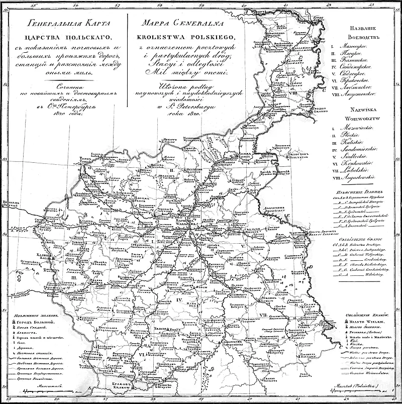 Царство Польское в 1821 г Двинувшись на Париж Богемская и Силезская армии - фото 168