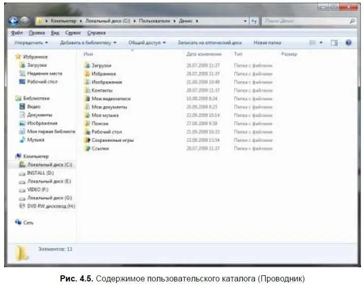 Но и это еще не все Выполните команду меню Сервис Параметры папок перейдите - фото 72