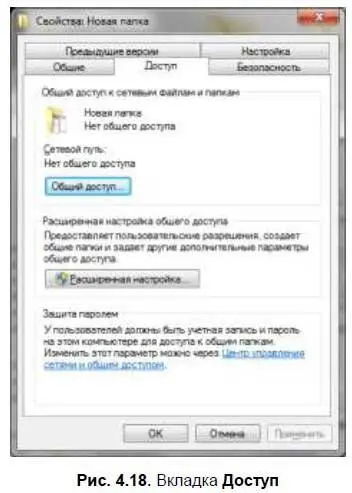 426 Открытие файла в другой программе Практически с каждым типом файла - фото 85