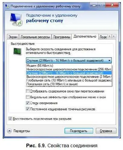 Чтобы можно было подключиться к удаленному компьютеру нужно разрешить - фото 105