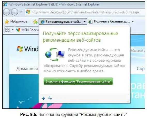 Следующая панель панель вкладок Все открытые вами страницы отображаются как - фото 154