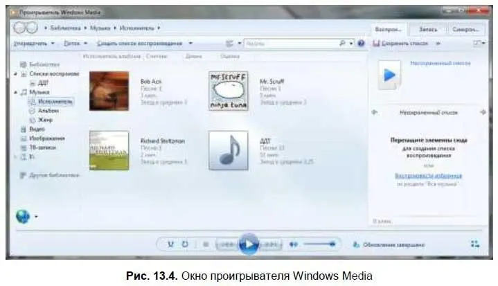 В Winamp нужно нажать кнопку и выбрать каталог содержащий ваши музыкальные - фото 240