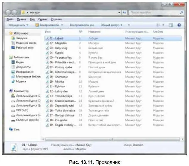 Проигрыватель Windows Media умеет не только воспроизводить файлы но и - фото 247