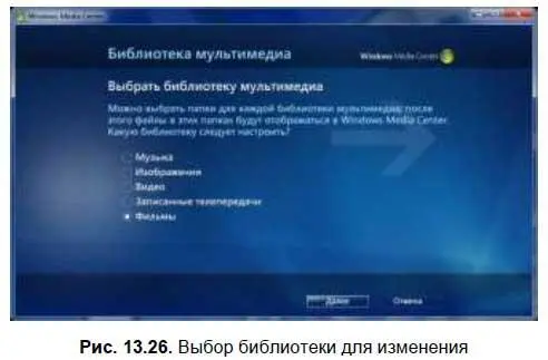Далее отметьте Добавить папки в библиотекурис 1327 Потом выберите где - фото 262