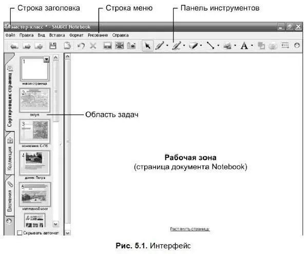 Перемещение панели инструментов Панель инструментов может располагаться слева - фото 60