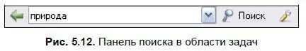 3 В окне Результаты поискаоткрыть папку Животные Выбрать нужные элементы и - фото 73