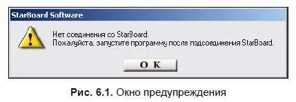 После щелчка по кнопке OKпрограмма будет запущена по одному из вариантов - фото 77
