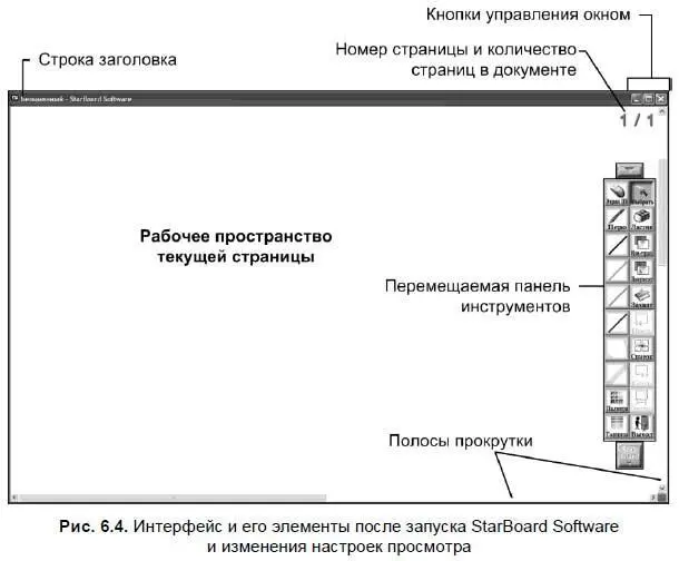 По умолчанию интерфейс рабочего экрана выглядит так как изображено на рис - фото 80