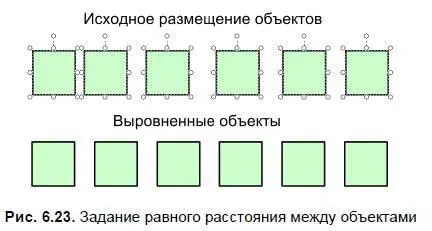 Работа со страницами В процессе работы с документом пользователь создает много - фото 99