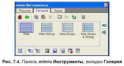 Выбранный фон автоматически растягивается на весь экран Это изображение не - фото 114