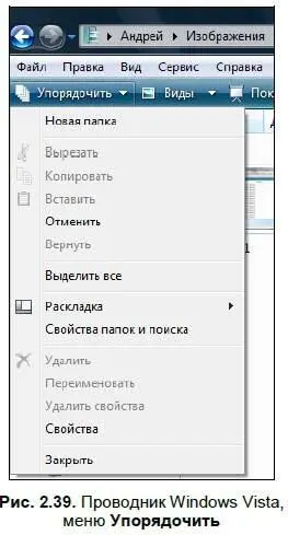 Здесь находятся следующие опции Новая папка при выборе этого пункта - фото 72