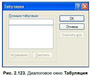 В меню Справкаможно получить информацию по работе с WordPad опция Вызов - фото 169