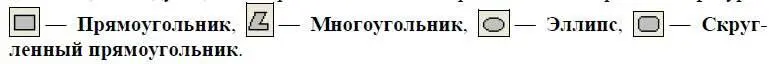 Обратите внимание на палитру с ее помощью можно менять цвет заливки или - фото 207