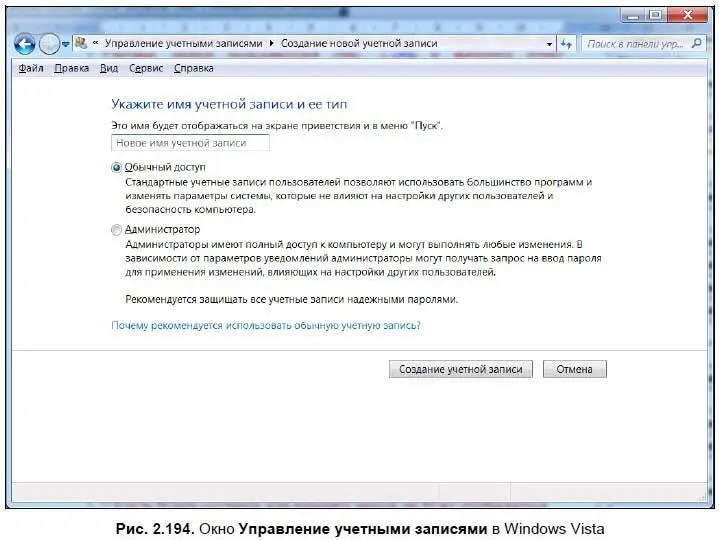 Еще одна полезная опция Родительский контрольЕсли у вас есть дети вы можете - фото 272