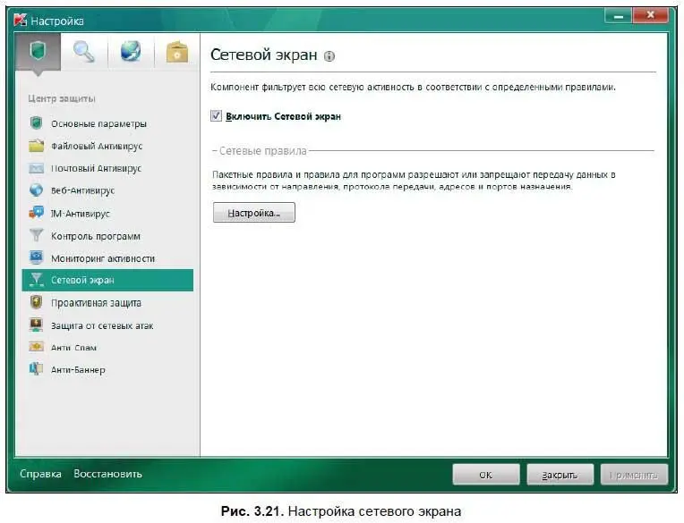 АнтиФишинг данный компонент отвечает за блокирование сайтов которые могут - фото 296