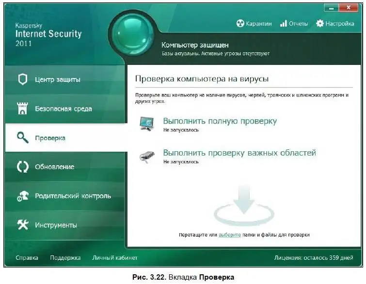 На вкладке Обновлениерис 323 устанавливаются параметры обновления и - фото 297