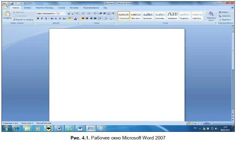 В строке заголовка находятся стандартные значки Windows также здесь - фото 320