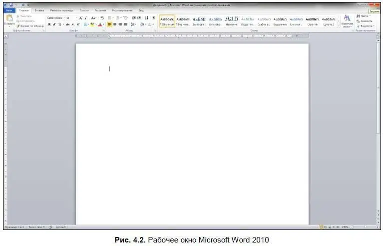 В строке заголовка находятся стандартные значки Windows также здесь - фото 321