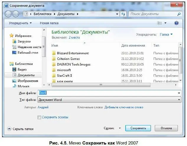 Печать при выборе этого меню откроются три опции Печать Быстрая печатьи - фото 324