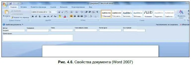 Инспектор документов при выборе этой опции открывается одноименное окно - фото 325