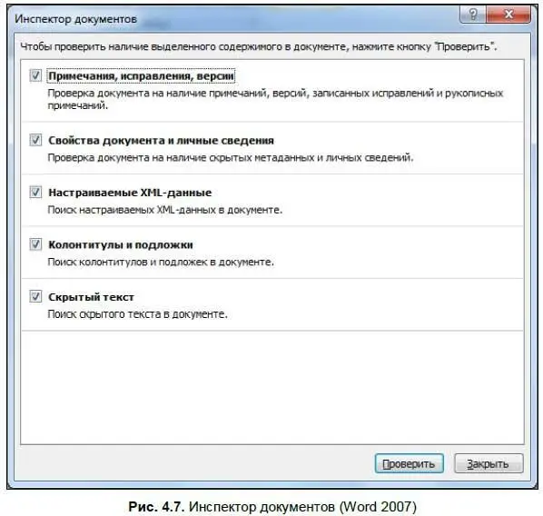 Зашифровать установить пароль на документ Если вы хотите защитить ваш текст - фото 326