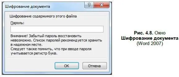 Ограничить разрешения ограничение возможности редактирования просмотра или - фото 327
