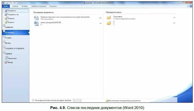 Создать при выборе этой опции открывается окно создания нового документа - фото 328