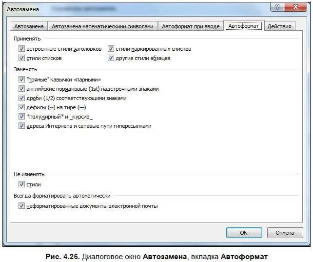 46 Просмотр и печать документа Иногда документ нужно распечатать для - фото 353