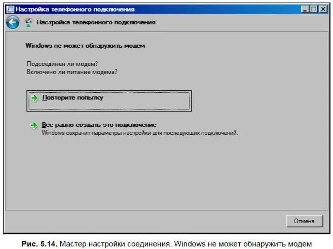 На следующем шаге рис 515 вам нужно ввести информацию которую вы получили - фото 372