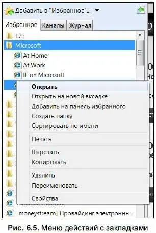 В правой части панели также находится несколько кнопок Рассмотрим их - фото 392
