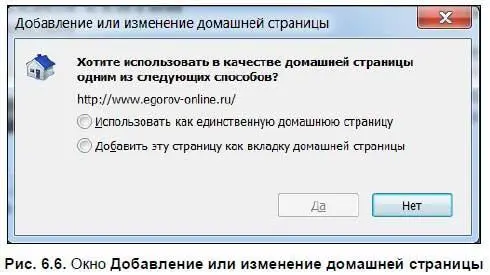 Вебканалы Internet Explorer 8 может читать формат RSS с помощью которого - фото 393
