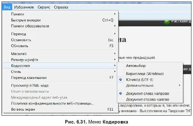 Также вы можете попробовать подобрать кодировку автоматически выбрав опцию - фото 419