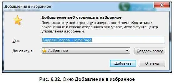 Чтобы создать папку нажмите кнопку Создать папку В открывшемся окне рис - фото 420