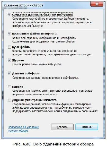 Просмотр InPrivate включение режима защищенного просмотра Подробнее о - фото 424