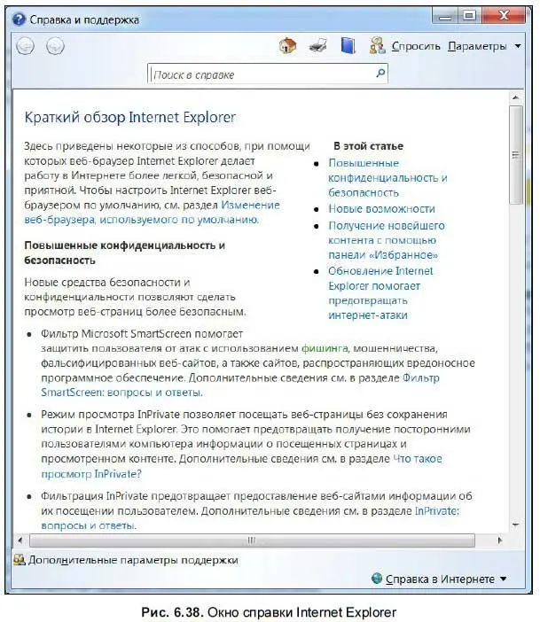 Новым возможностям восьмой версии посвящена отдельная опция Новые функции - фото 426