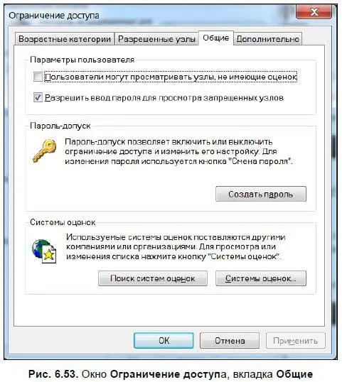 На вкладке Дополнительноможно просмотреть список добавленных бюро оценок - фото 441
