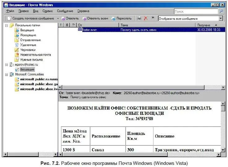 В верхней части рабочего окна находится строка заголовка со стандартными - фото 453