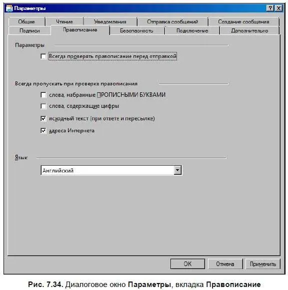 В программе Почта Windows Live эта функция находится в области окна - фото 500