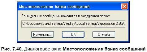 76 Группы новостей общая информация Одним из главных достоинств Интернета - фото 506
