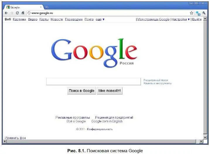 Yahoo httpwwwyahoocom очень большая и мощная поисковая система - фото 509