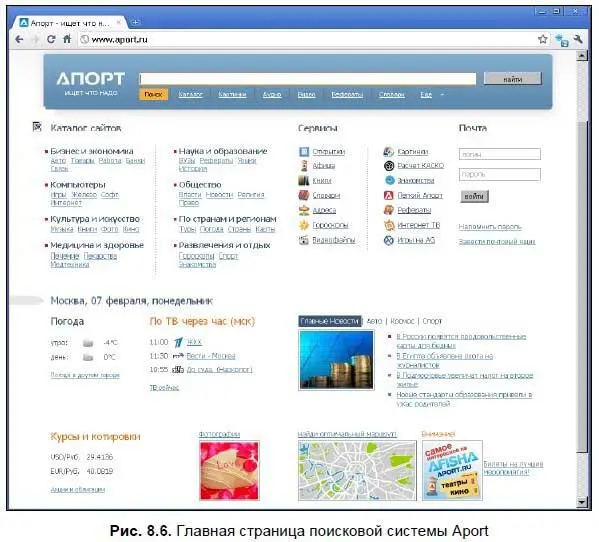 MailRu httpwwwmailru начала свою работу как система бесплатной - фото 514