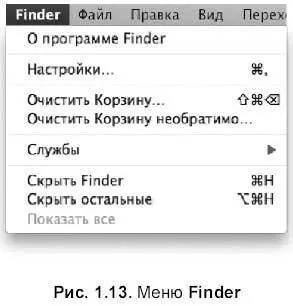 Например если текущим является приложение Pages то заголовок меню будет - фото 27