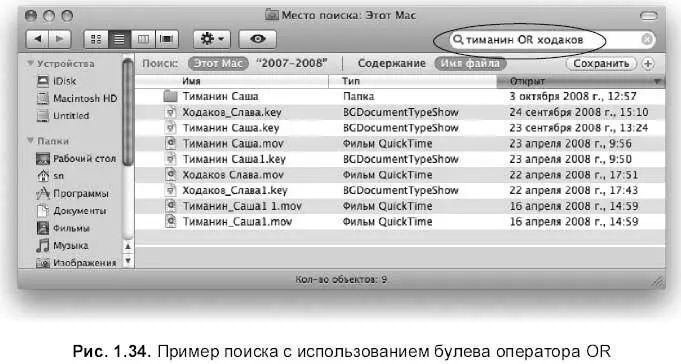Поиск по критериям Пусть требуется найти все графические файлы с расширением - фото 95