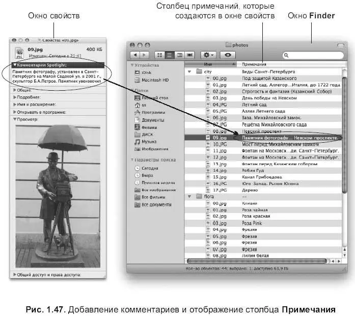Режим Колонки Для отображения содержимого окна Finderв режиме колонок - фото 121